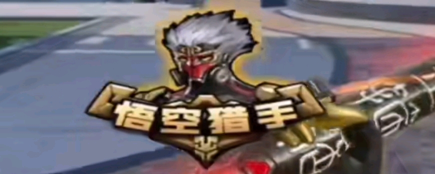 替补端产出 替补端产出