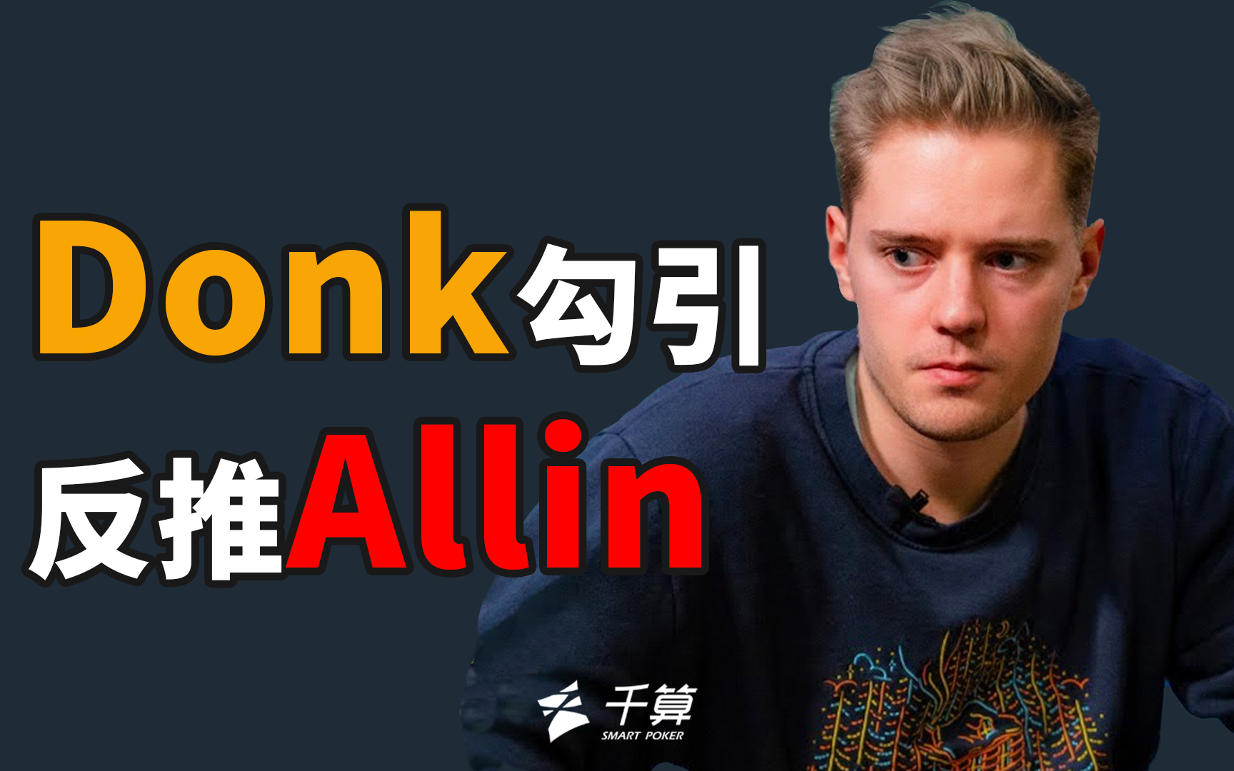 让皇马与巴
