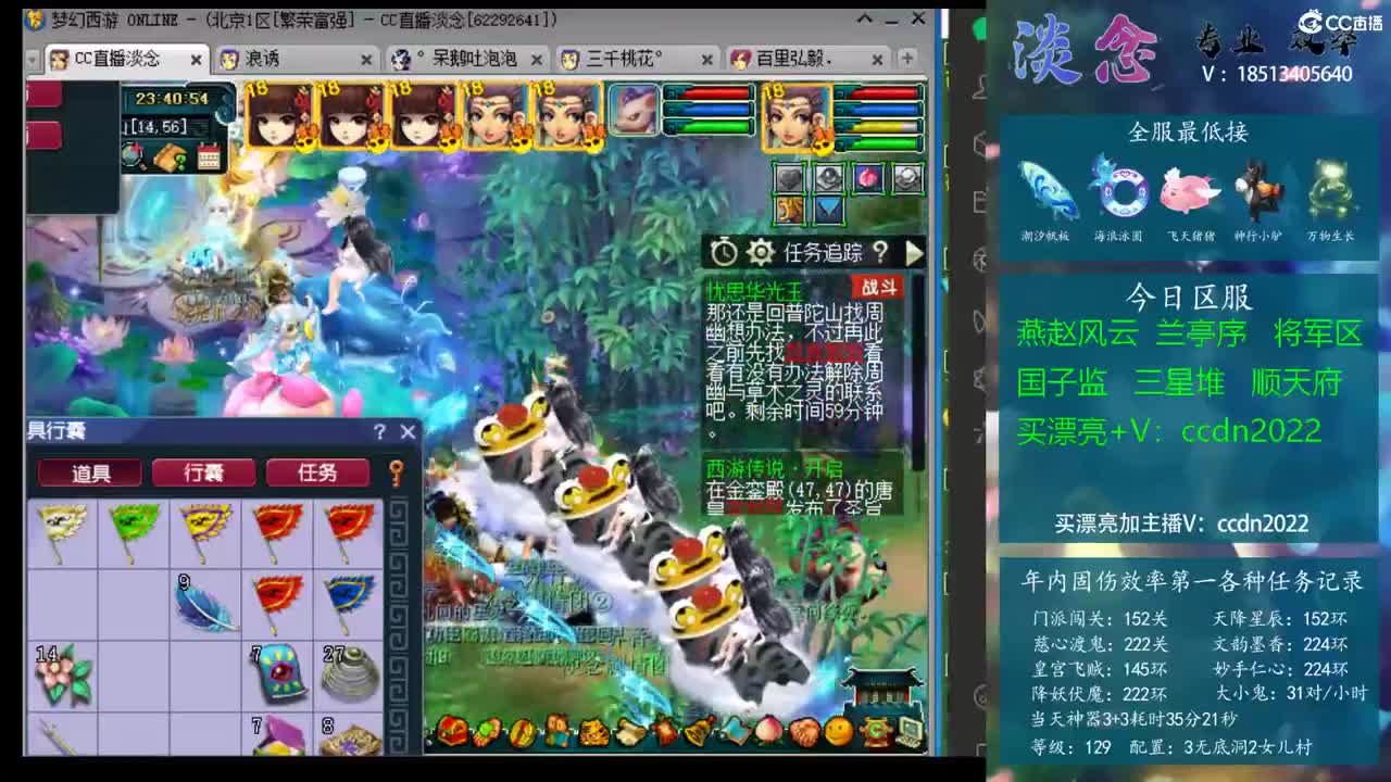 常紧随高上